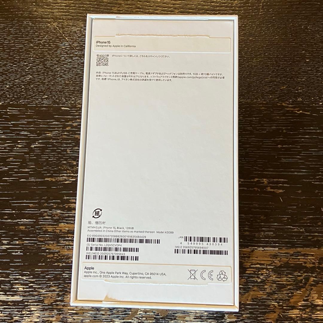 Apple iPhone 15ブラック 箱付き