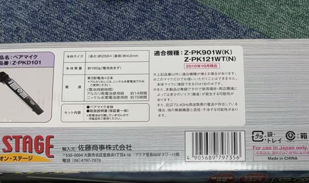 ON STAGE パーソナルカラオケ