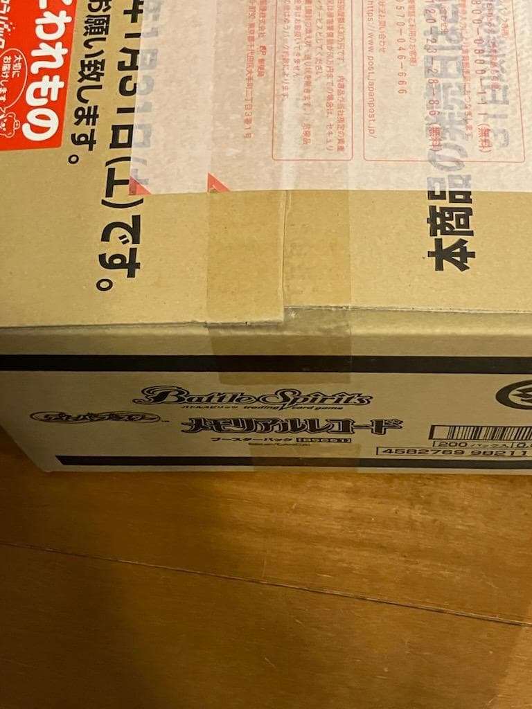 BSC51 ディーバブースター メモリアルレコード　１カートン　20BOX