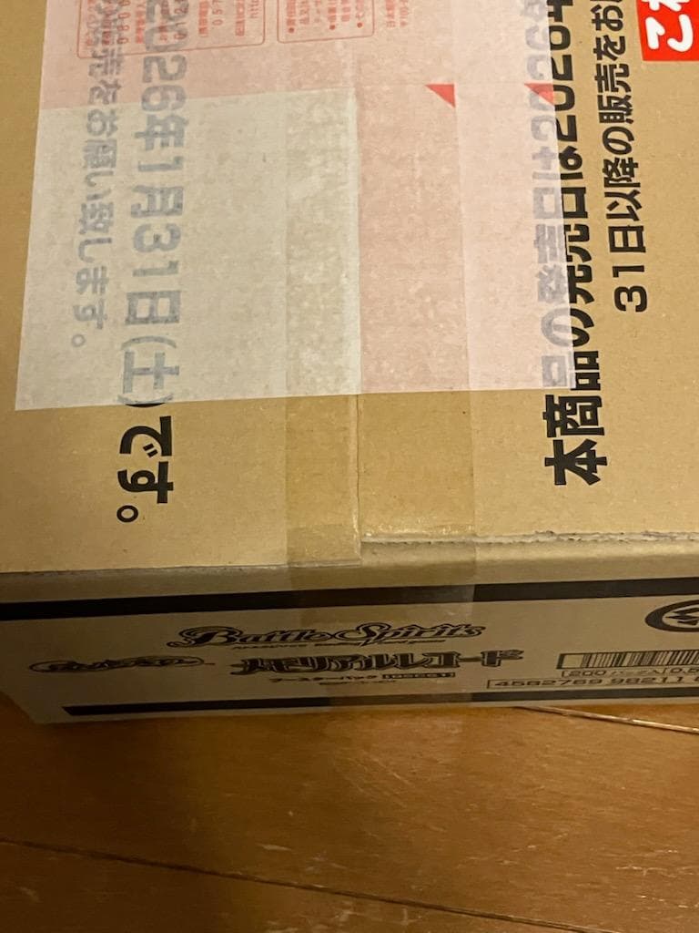 BSC51 ディーバブースター メモリアルレコード　１カートン　20BOX