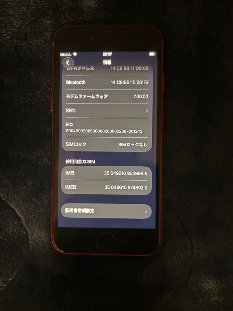 Apple iPhone SE (第2世代) 赤 128GB