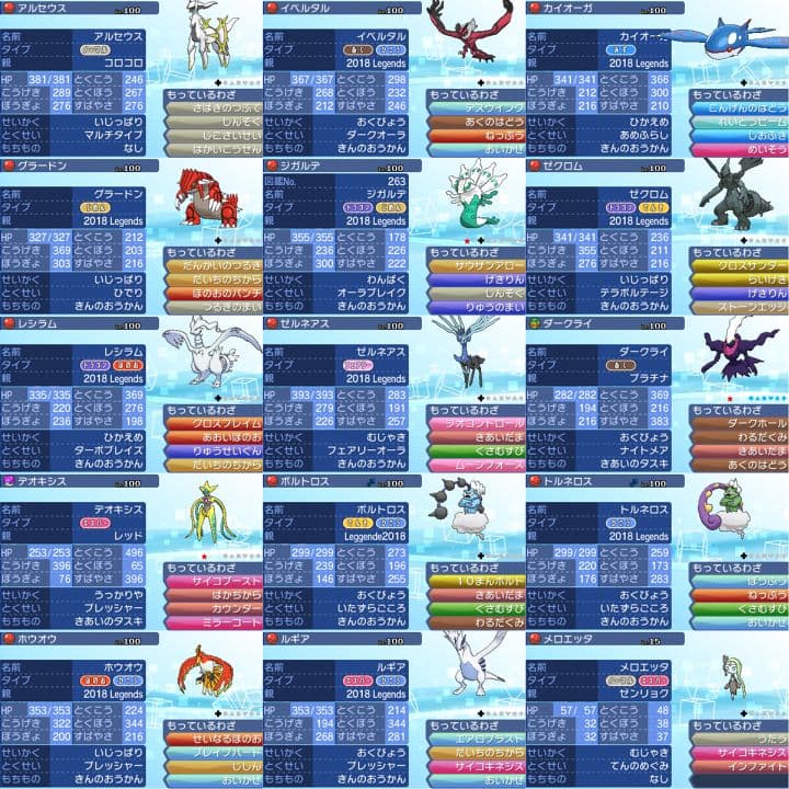 ポケットモンスター　ウルトラサン　3DS【ウルトラサンムーン】　ポケモン 015