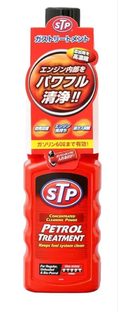 添加剤　STP-140 10本セット　ガソリン　車　メンテナンス