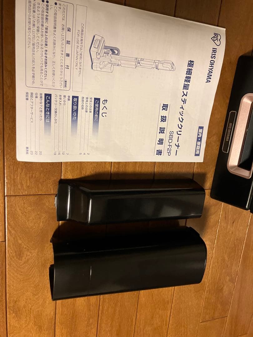 最終割引❗️アイリス2024年製 SBD-F2P-P 極細軽量 コードレス美品