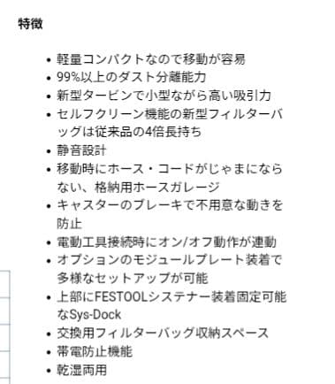 FESTOOL CTL 26 E 掃除機本体