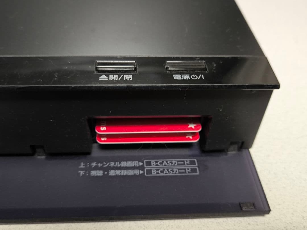 [中古]Panasonic DMR-BRX2020 ＋ 外付HDD 2TB