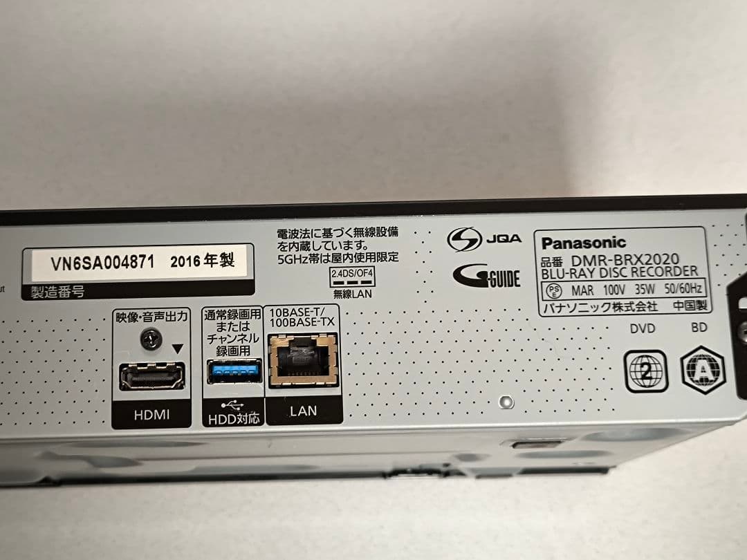 [中古]Panasonic DMR-BRX2020 ＋ 外付HDD 2TB