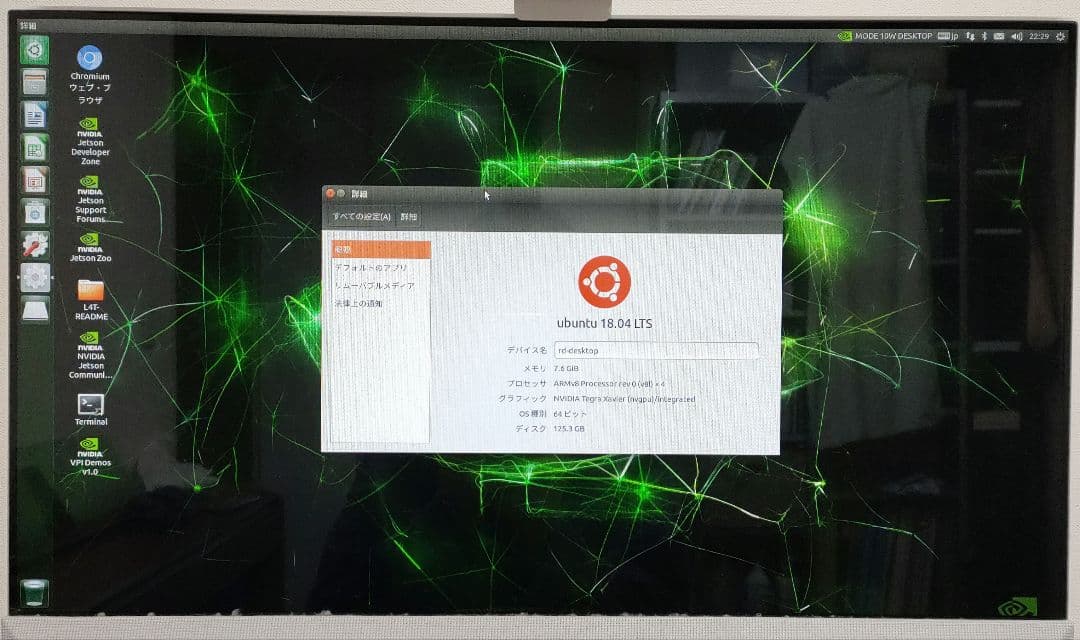 NVIDIA Jetson Xavier NX 開発者キット