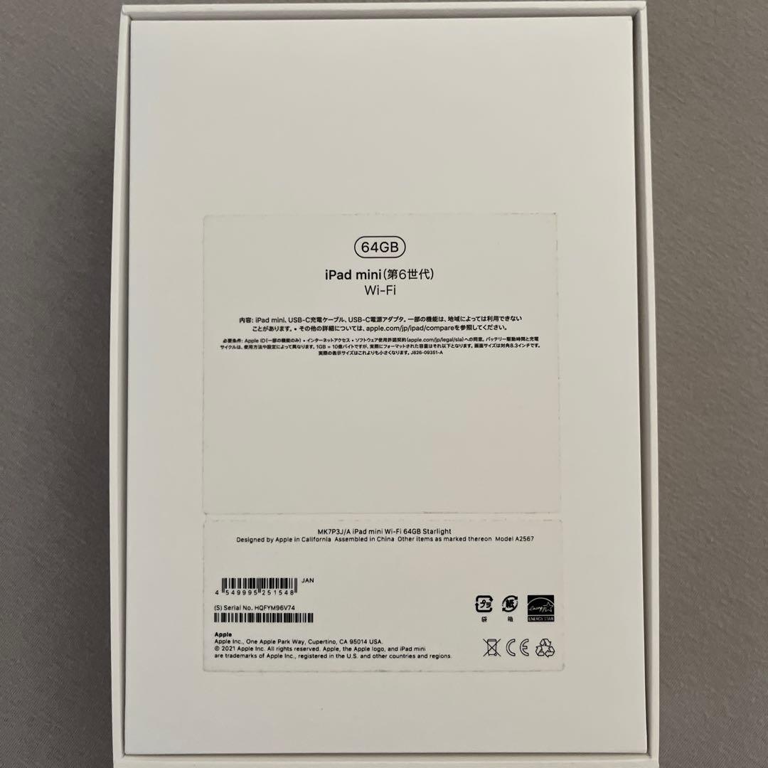 iPad mini6　スターライト　キーボードケース付