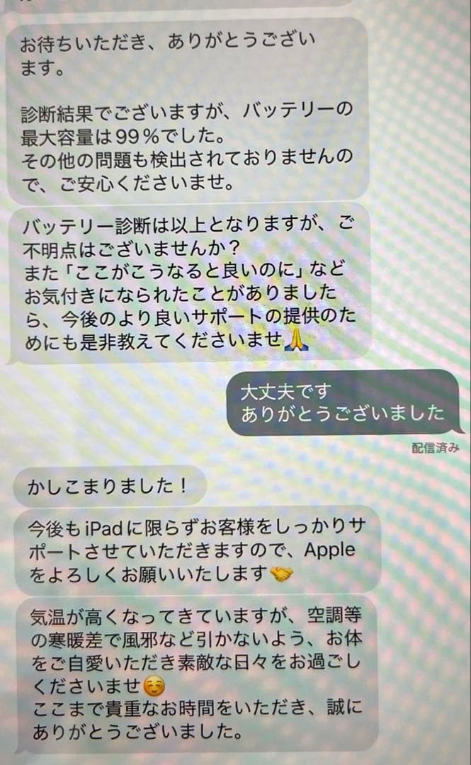 iPad mini6　スターライト　キーボードケース付