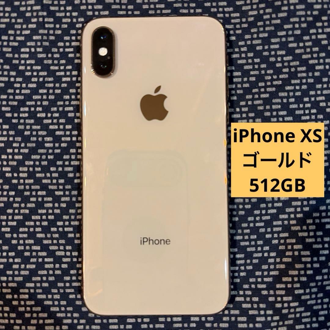 ★美品★iPhone XS SIMフリー Apple購入 正規交換済 付属品あり