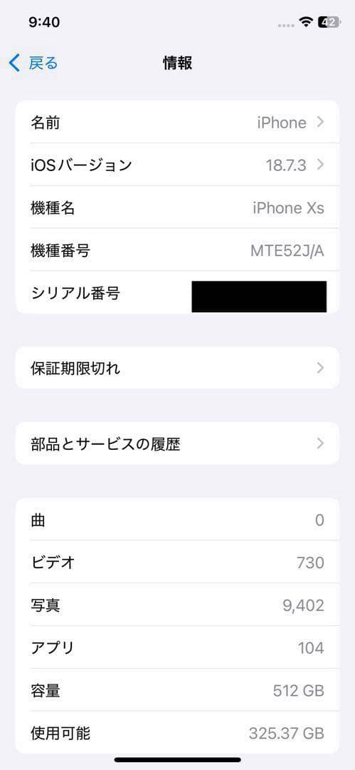 ★美品★iPhone XS SIMフリー Apple購入 正規交換済 付属品あり