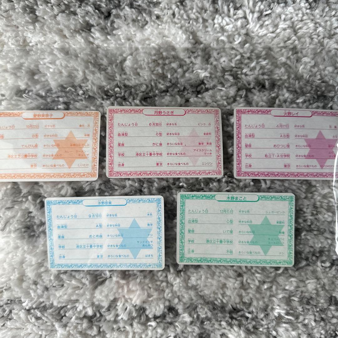 当時品　レア　セーラームーンカード　保存手帳付き　カード美品14枚セット