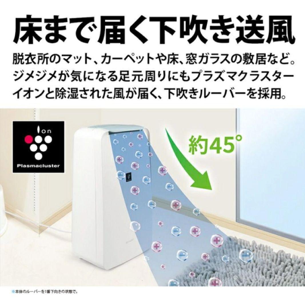 《新品》SHARP 衣類乾燥除湿機CV-S71-W プラズマクラスター
