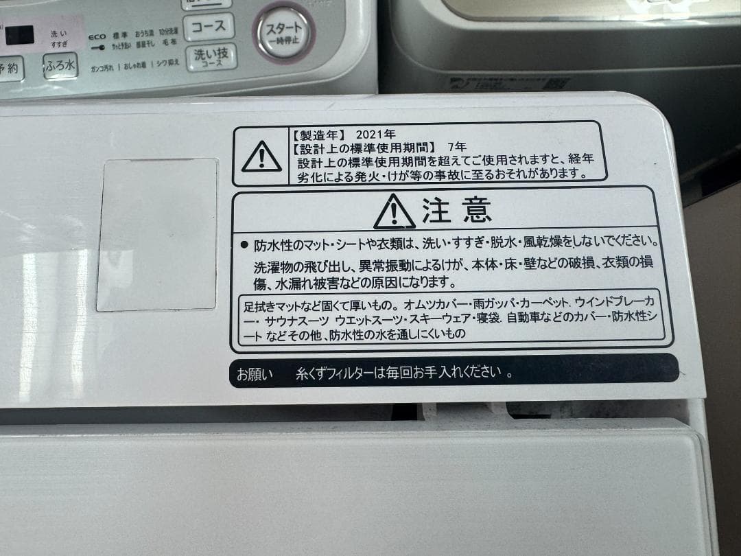 (4147W3)*洗濯機 ハイセンス HW-G75A 7.5kg 2021年