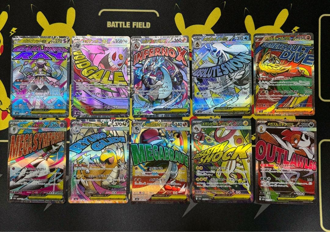 O*E様 メガドリームex MAコンプリートセット