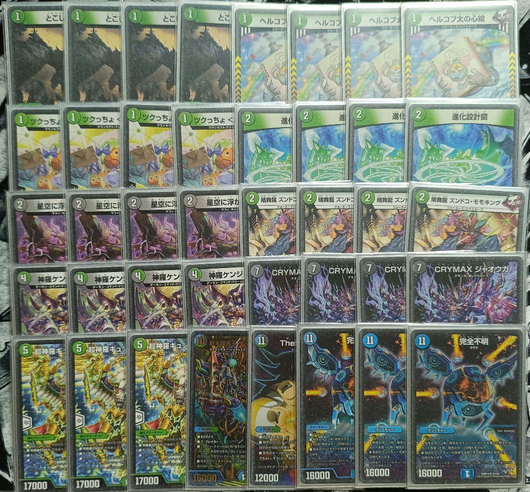 デュエルマスターズまとめ売り　デッキ5個　値下げ交渉可能　引退品　デュエマ