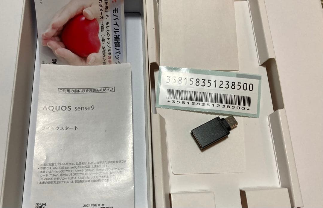 AQUOS sense9 (SH-M29SG) simフリー 保護フィルム付