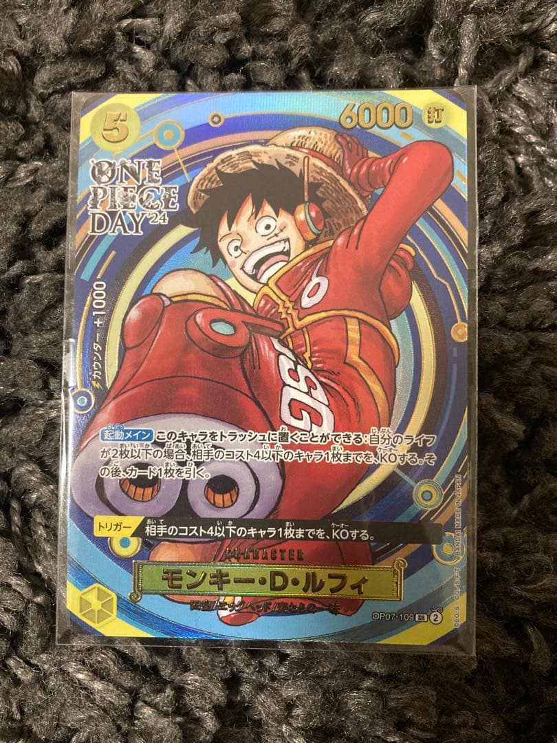ワンピースカード　モンキー・D・ルフィ　ONE PIECE DAY2024