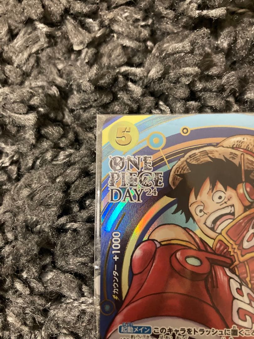 ワンピースカード　モンキー・D・ルフィ　ONE PIECE DAY2024