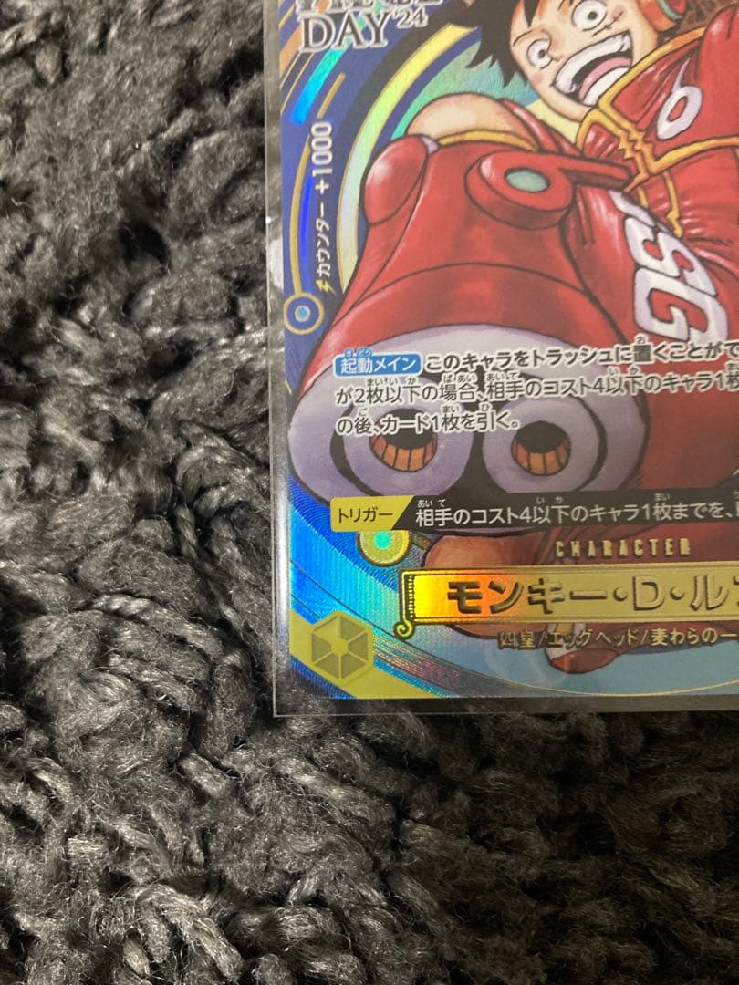 ワンピースカード　モンキー・D・ルフィ　ONE PIECE DAY2024