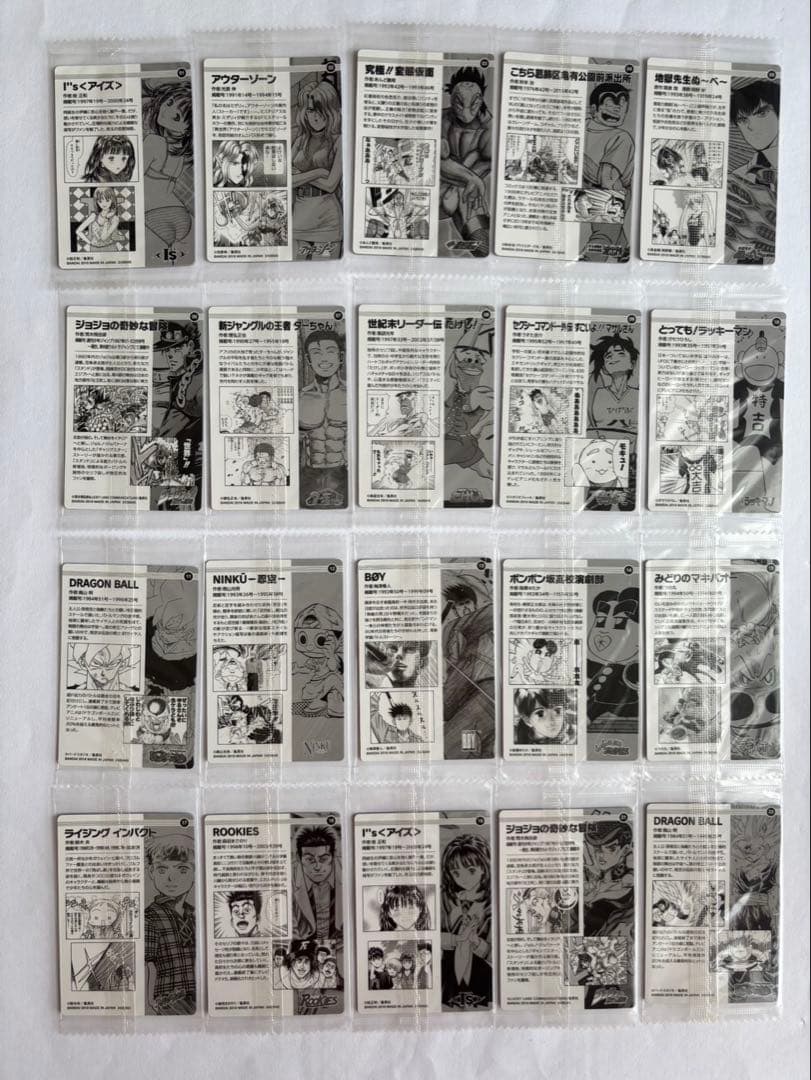 【シークレット入】週刊少年ジャンプ 50周年 ウエハース 20種セット