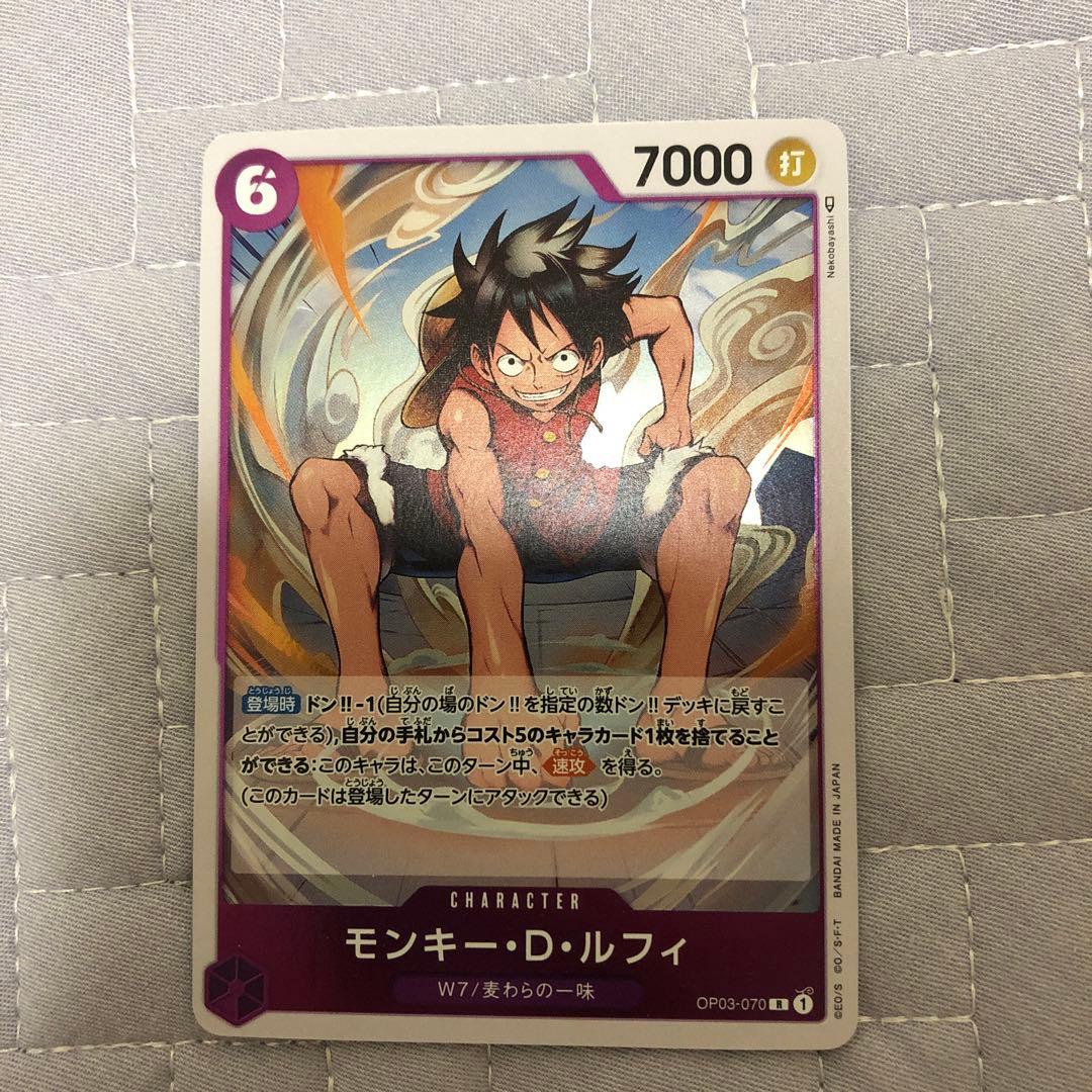 モンキー・D・ルフィ R OP03-070