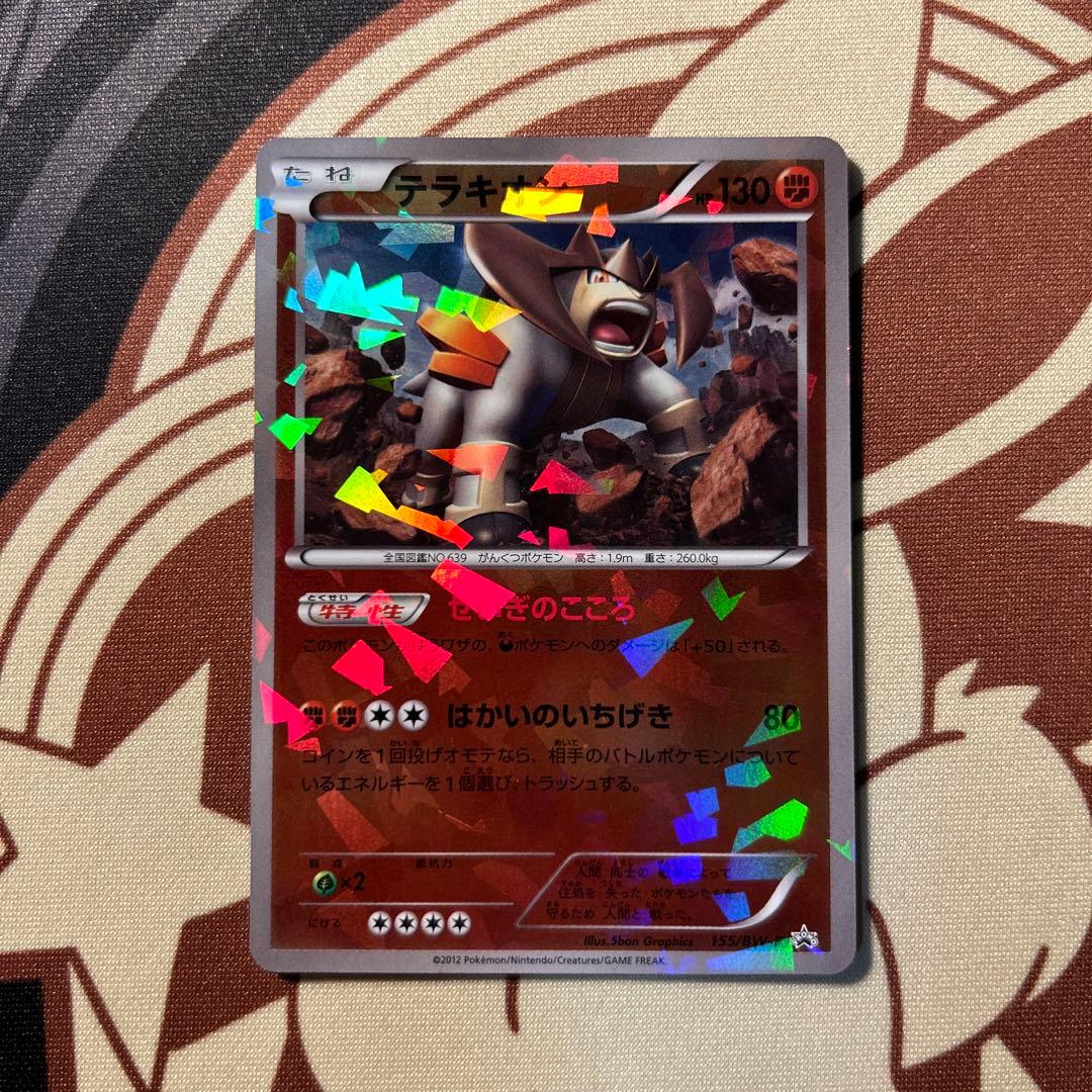 プロモ　BW-P テラキオン　ビリジオン　コバルオン