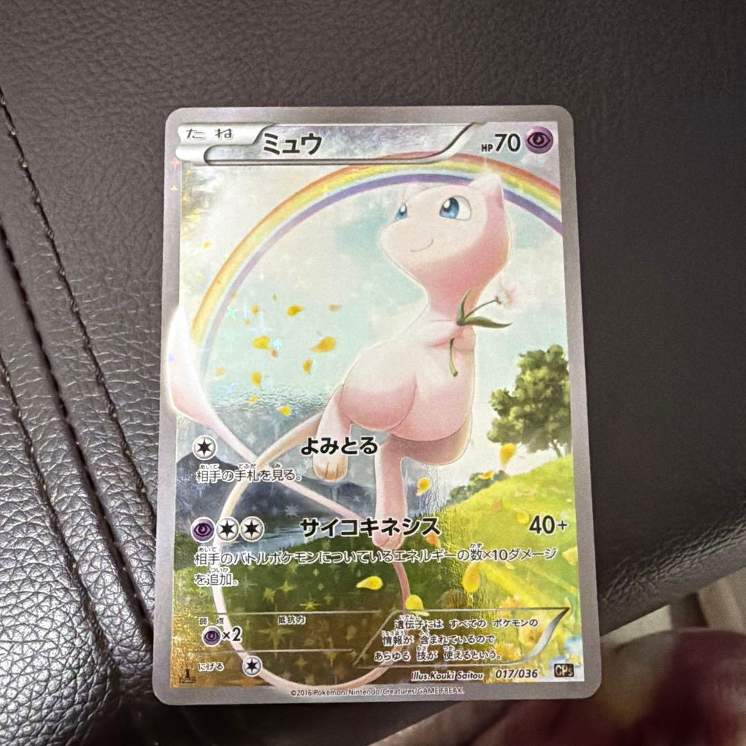 ミュウ017 1枚 ポケモンカード 幻・伝説ドリームキラコレクション中古品