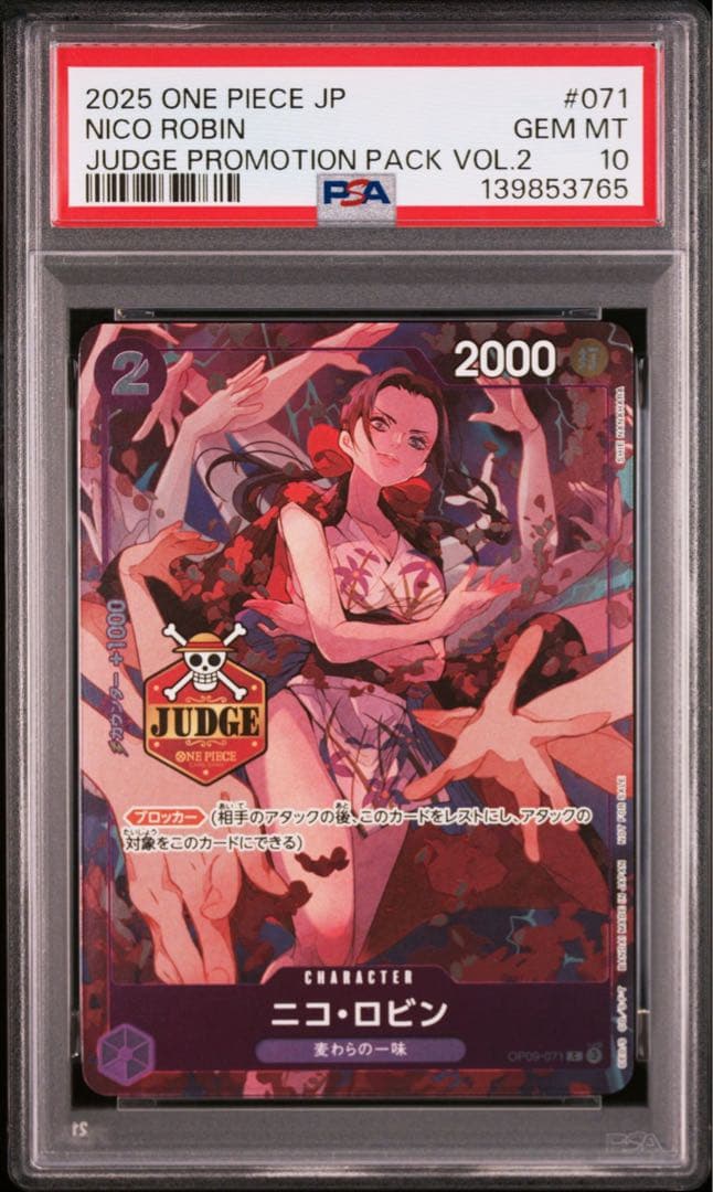 ロビン ジャッジ PSA10