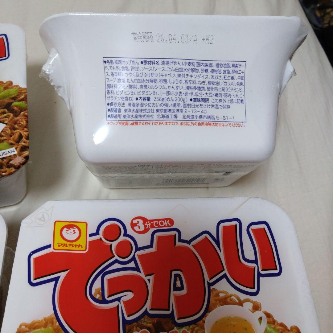 カップ麺 ラーメン　カップヌードル　一蘭　でっかい　やきそば弁当　ラ王　スープ