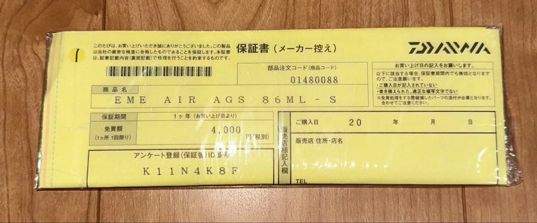 DAIWA EMERALDAS AIR AGS 86ML-Sダイワ　エメラルダス