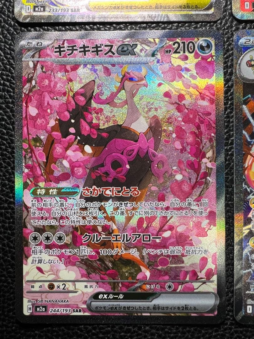 MEGAドリームex モンスターSAR まとめ売り