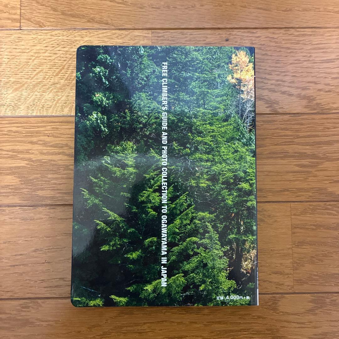 小川山 クライミングガイド　上・中・下3巻セット