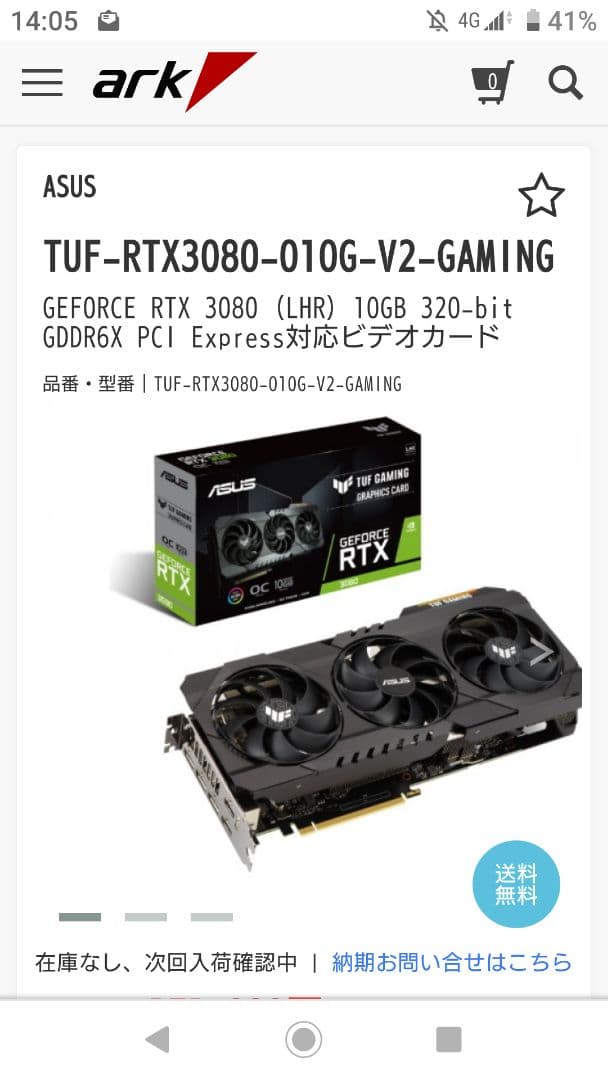 未開封新品 ASUS TUF-RTX3080-O10G-V2-GAMING