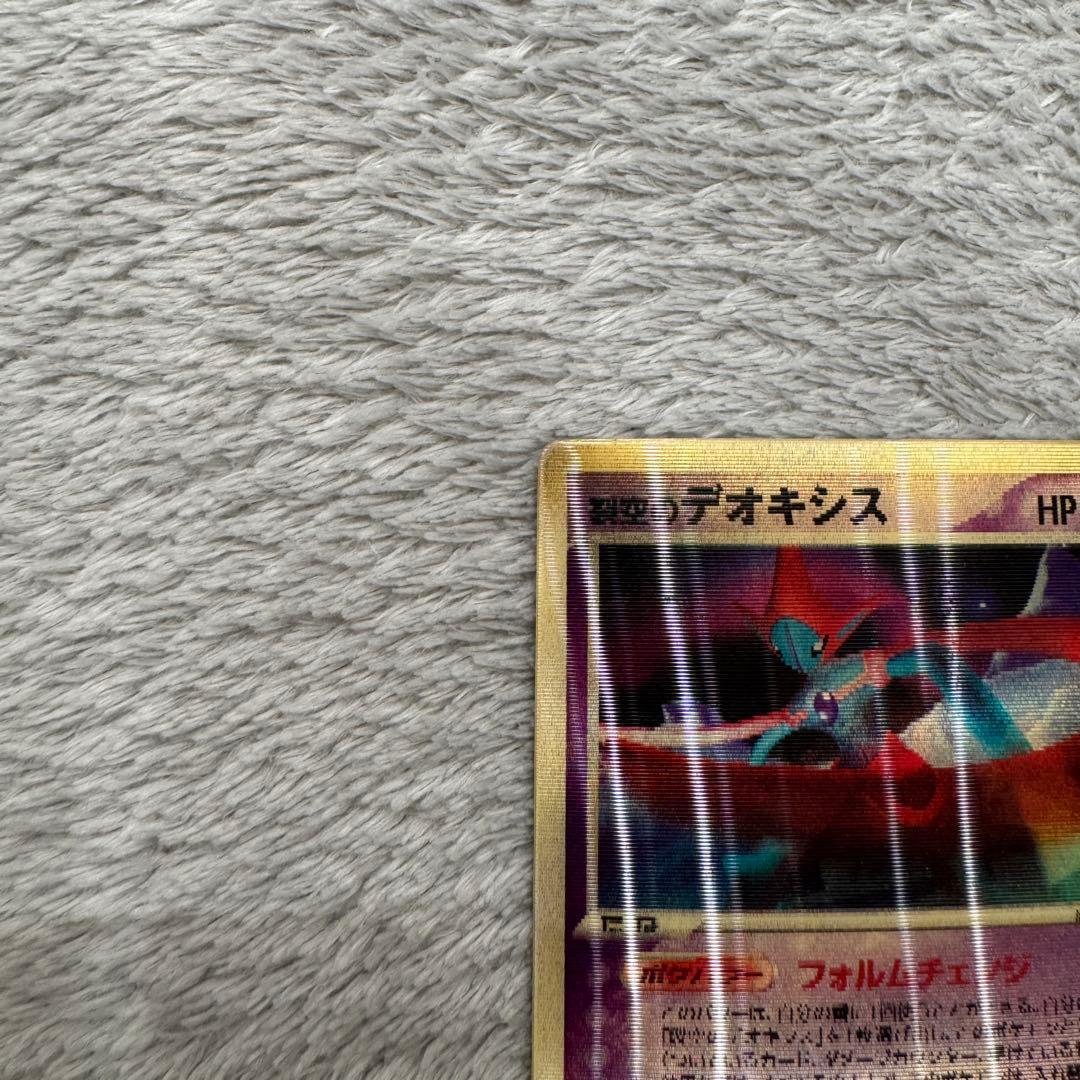 【超希少】裂空のデオキシス　映画公開記念