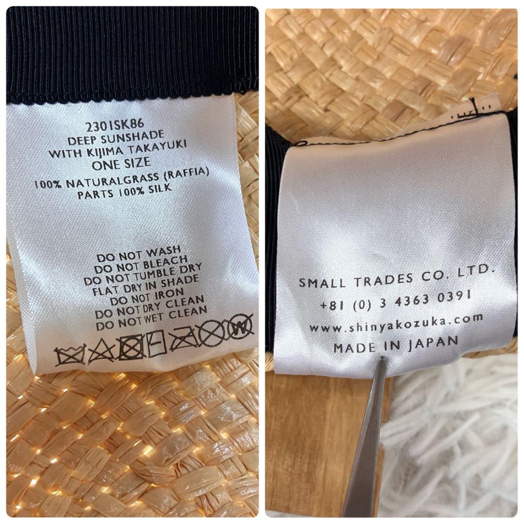 シンヤ コヅカ DEEP SUNSHADE with キジマ タカユキ 麦わら