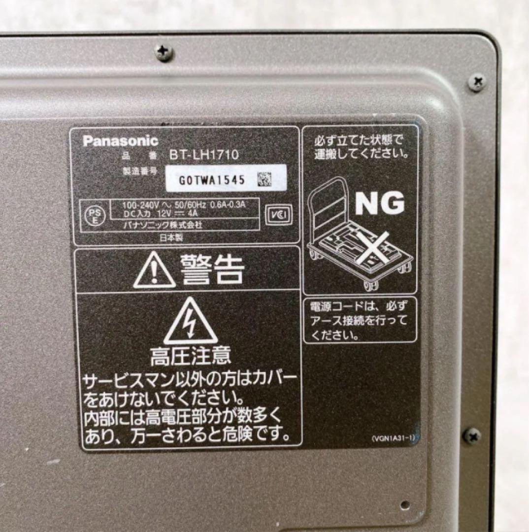 W379 Panasonic BT-LH1710 17型 LCDビデオモニター