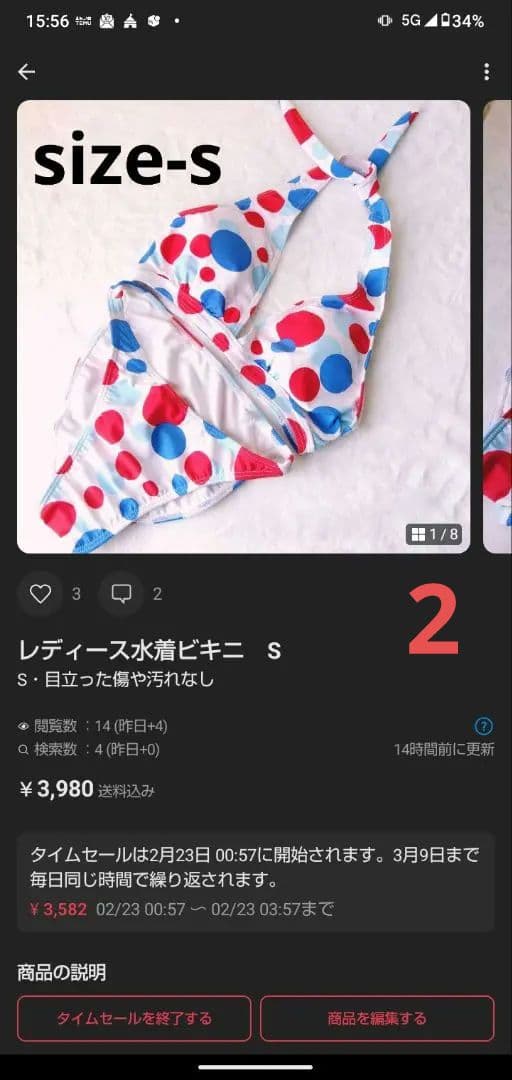 おっさんさま　取り置き専用