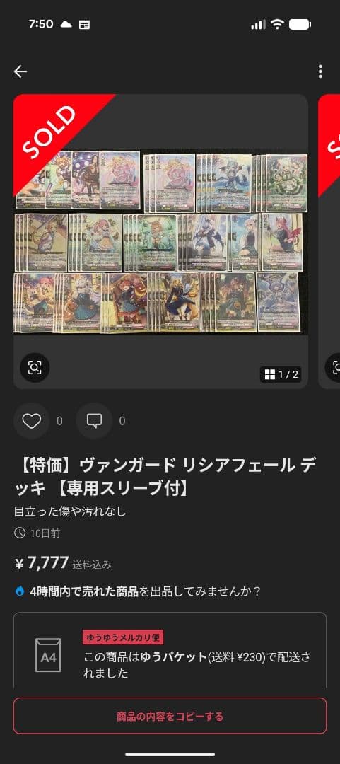 公認大会優勝経験あり ヴァンガード 幻真星戦で超強化 リシアフェール デッキ