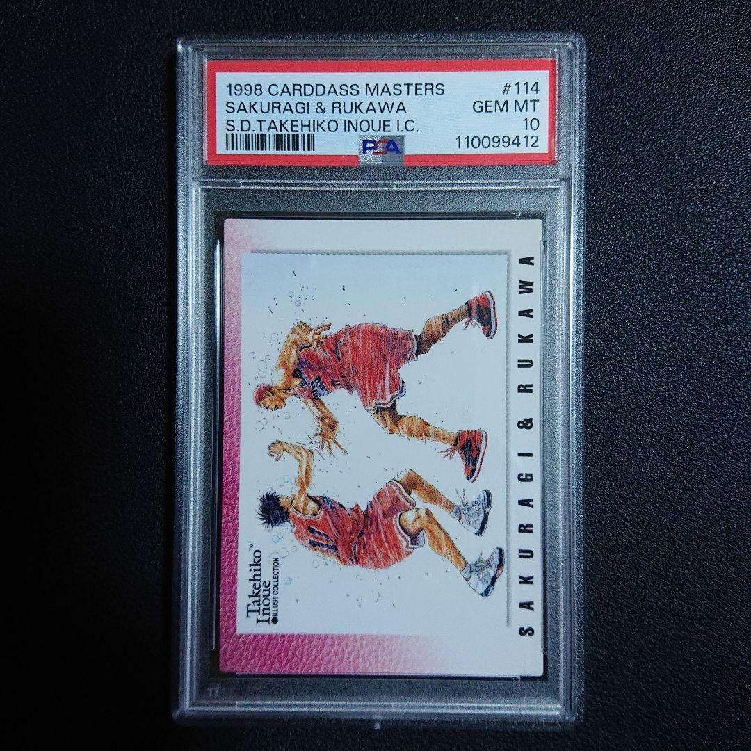 【PSA10】SLAMDUNK Carddass Masters #NO.1