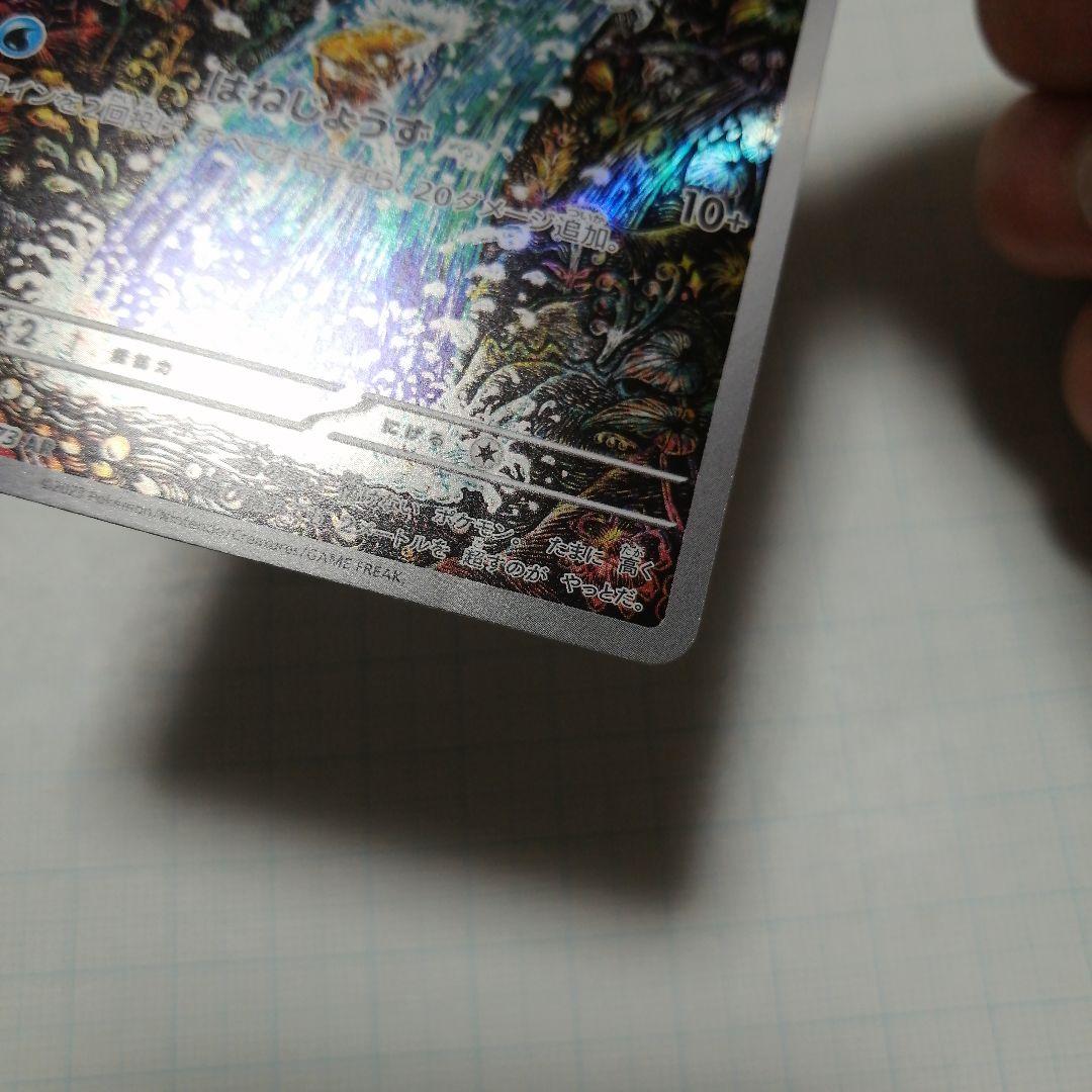 ポケモンカード　ひかるコイキング　25th　プロモ　コイキング　ar