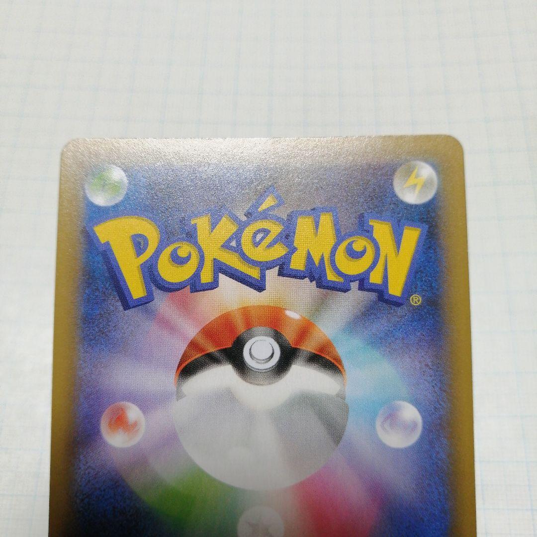 ポケモンカード　ひかるコイキング　25th　プロモ　コイキング　ar