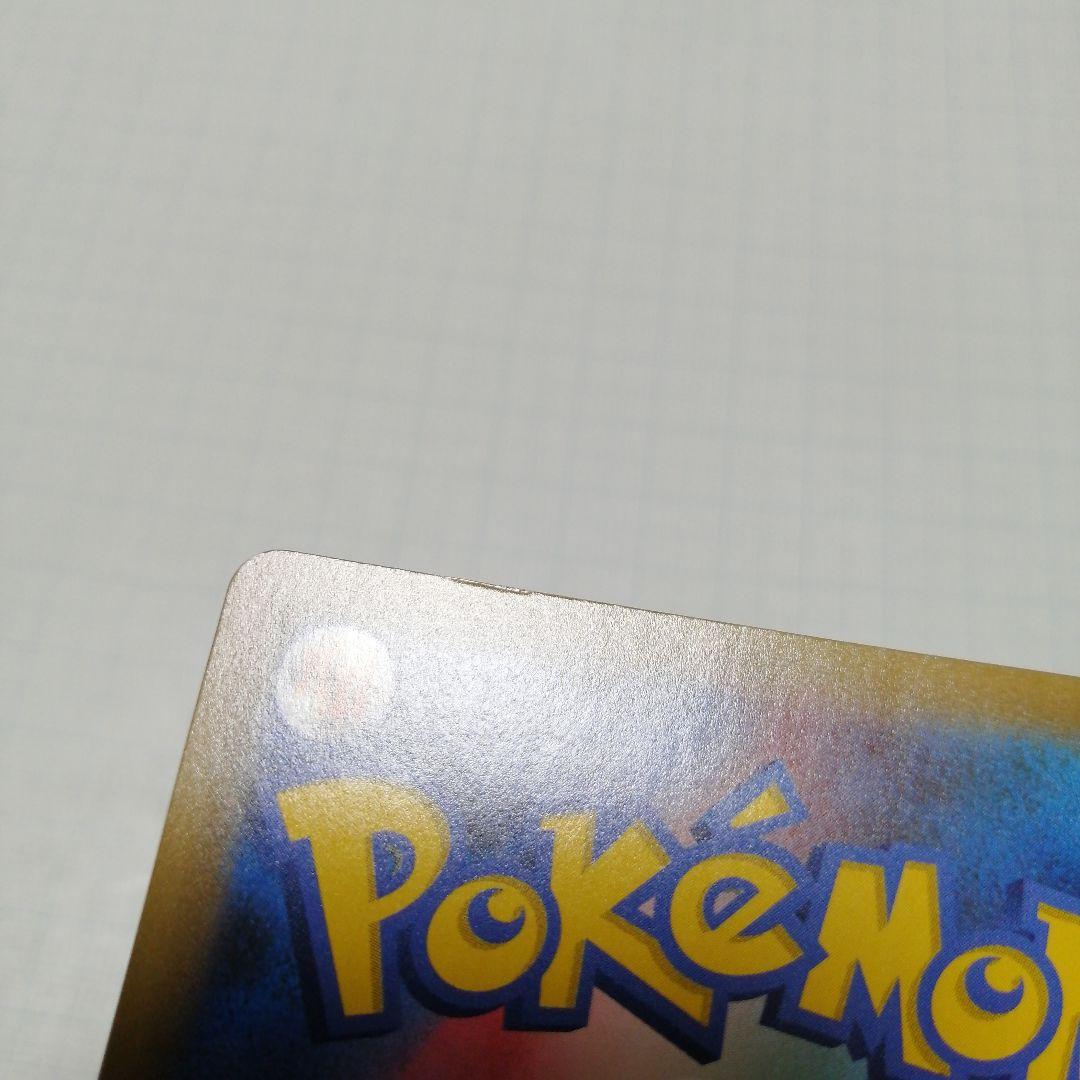 ポケモンカード　ひかるコイキング　25th　プロモ　コイキング　ar