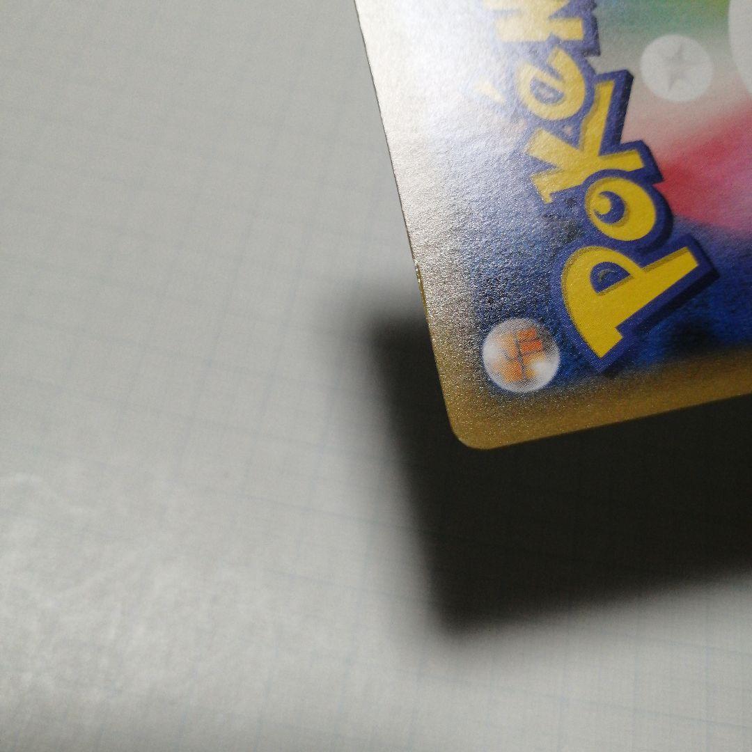 ポケモンカード　ひかるコイキング　25th　プロモ　コイキング　ar