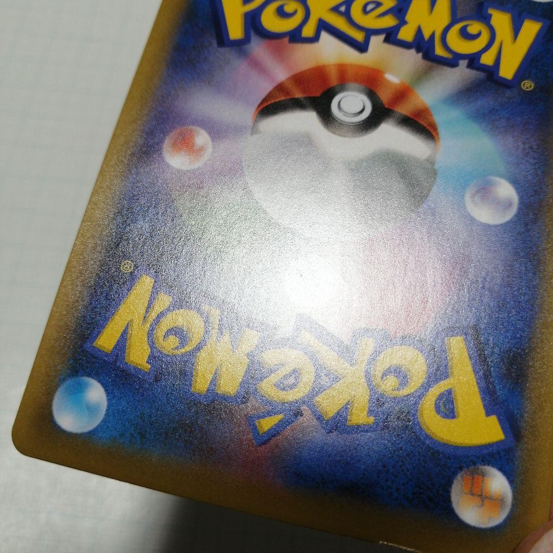 ポケモンカード　ひかるコイキング　25th　プロモ　コイキング　ar