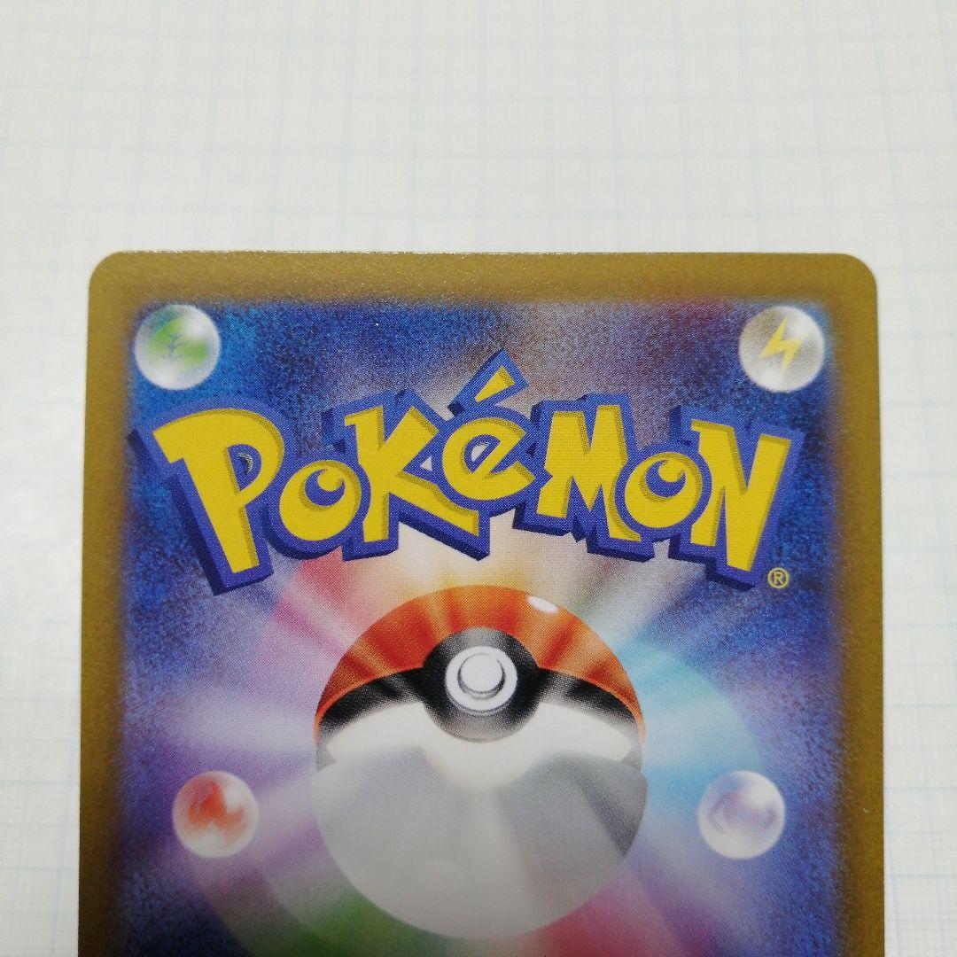 ポケモンカード　ひかるコイキング　25th　プロモ　コイキング　ar