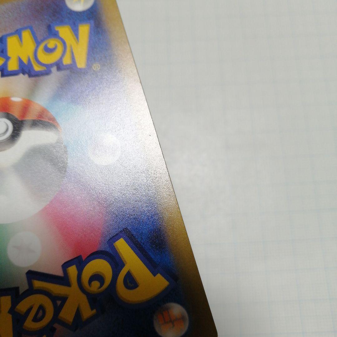 ポケモンカード　ひかるコイキング　25th　プロモ　コイキング　ar