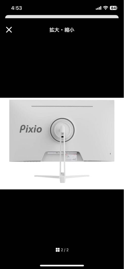 Pixio PX27U Wave ホワイト　スピーカー内蔵