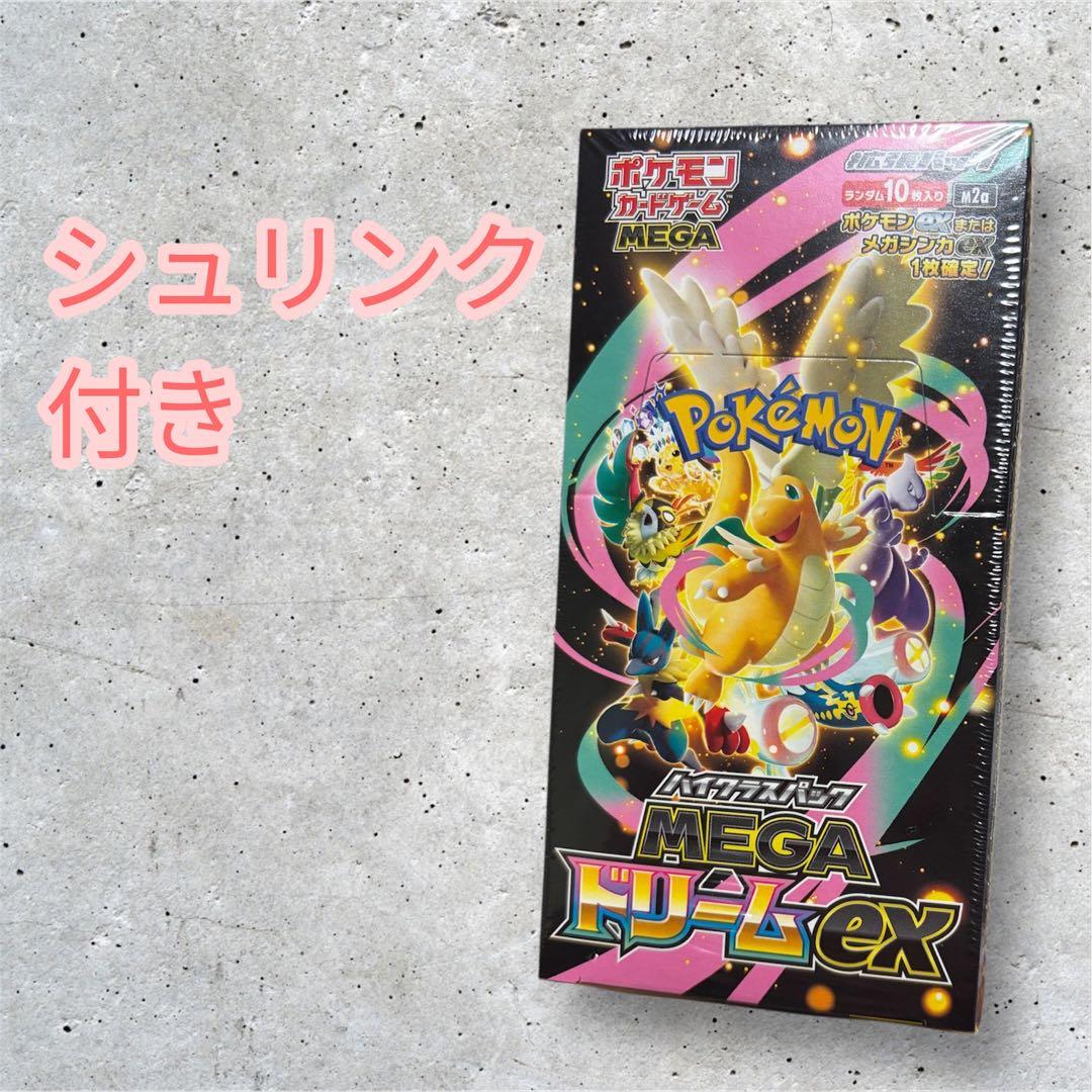 ポケモンカードゲーム MEGA ドリームex シュリンク付き